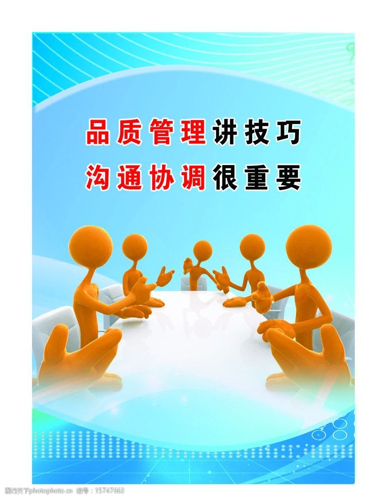 企业文化之韵 用心绘就管理新篇章